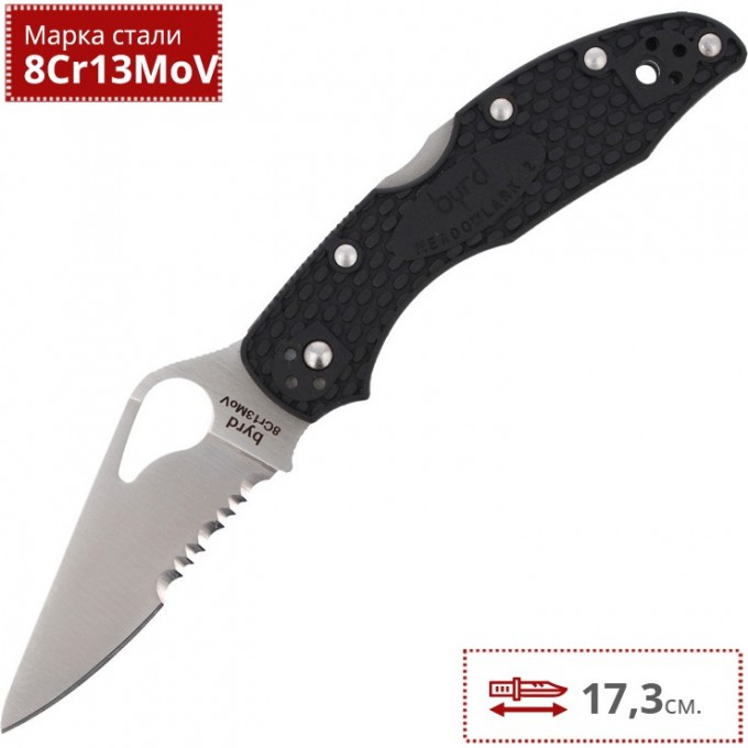 Нож SPYDERCO MEADOWLARK 2 BY04PSBK2 Нож SPYDERCO MEADOWLARK 2 BY04PSBK2