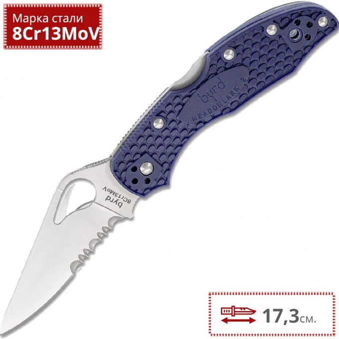 Нож SPYDERCO MEADOWLARK 2 BY04PSBL2 Нож SPYDERCO MEADOWLARK 2 BY04PSBL2