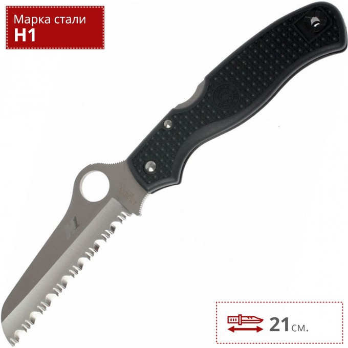 Нож SPYDERCO ATLANTIC SALT 89SBK Нож SPYDERCO ATLANTIC SALT 89SBK