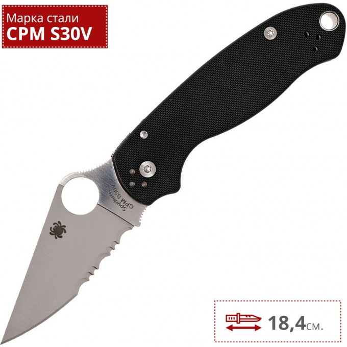 Нож SPYDERCO PARA 3 223GPS Нож SPYDERCO PARA 3 223GPS