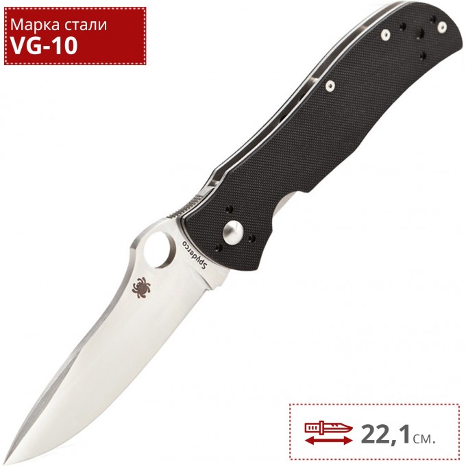 Нож SPYDERCO STARMATE 55GP Нож SPYDERCO STARMATE 55GP