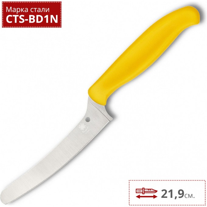 Нож SPYDERCO Z-Cut BLUNT TIP K13PYL Нож SPYDERCO Z-Cut BLUNT TIP K13PYL