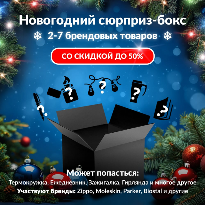 Новогодний сюрприз-бокс SPYDERCO 2 spy-gift-ng-2 Новогодний сюрприз-бокс SPYDERCO 2 spy-gift-ng-2