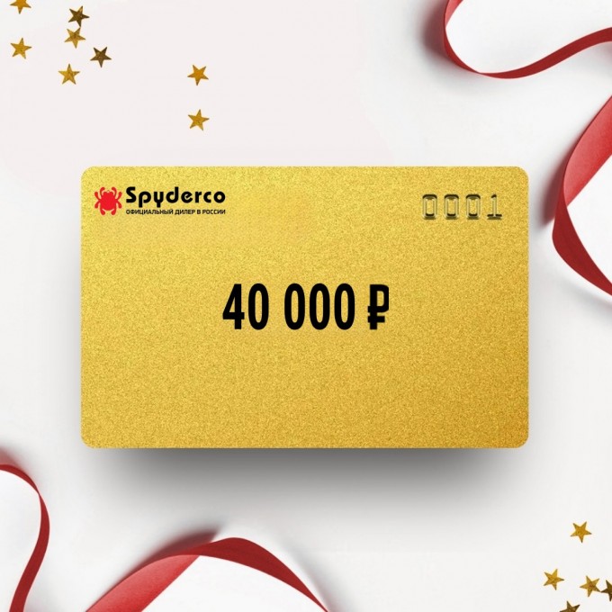 Подарочный сертификат от SPYDERCO на 40 000 SP40 Подарочный сертификат от SPYDERCO на 40 000 SP40